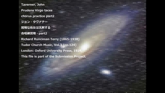 Taverner, John Prudens Virgo taces chorus practice part2 ジョン・タヴァナー 賢明な処女は沈黙する 合唱練習用・part2 смотреть онлайн