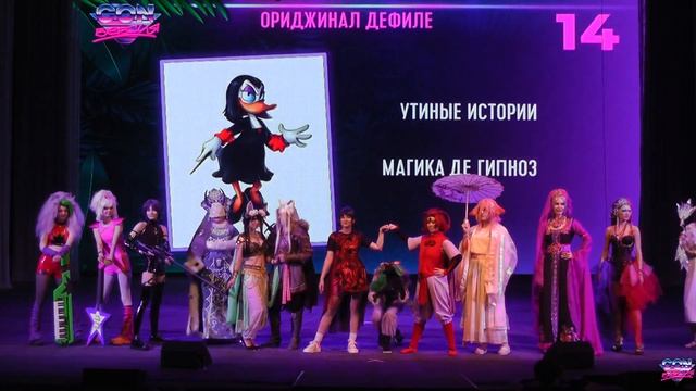 CON.Версия 2024 Ориджинал: Общий выход смотреть онлайн