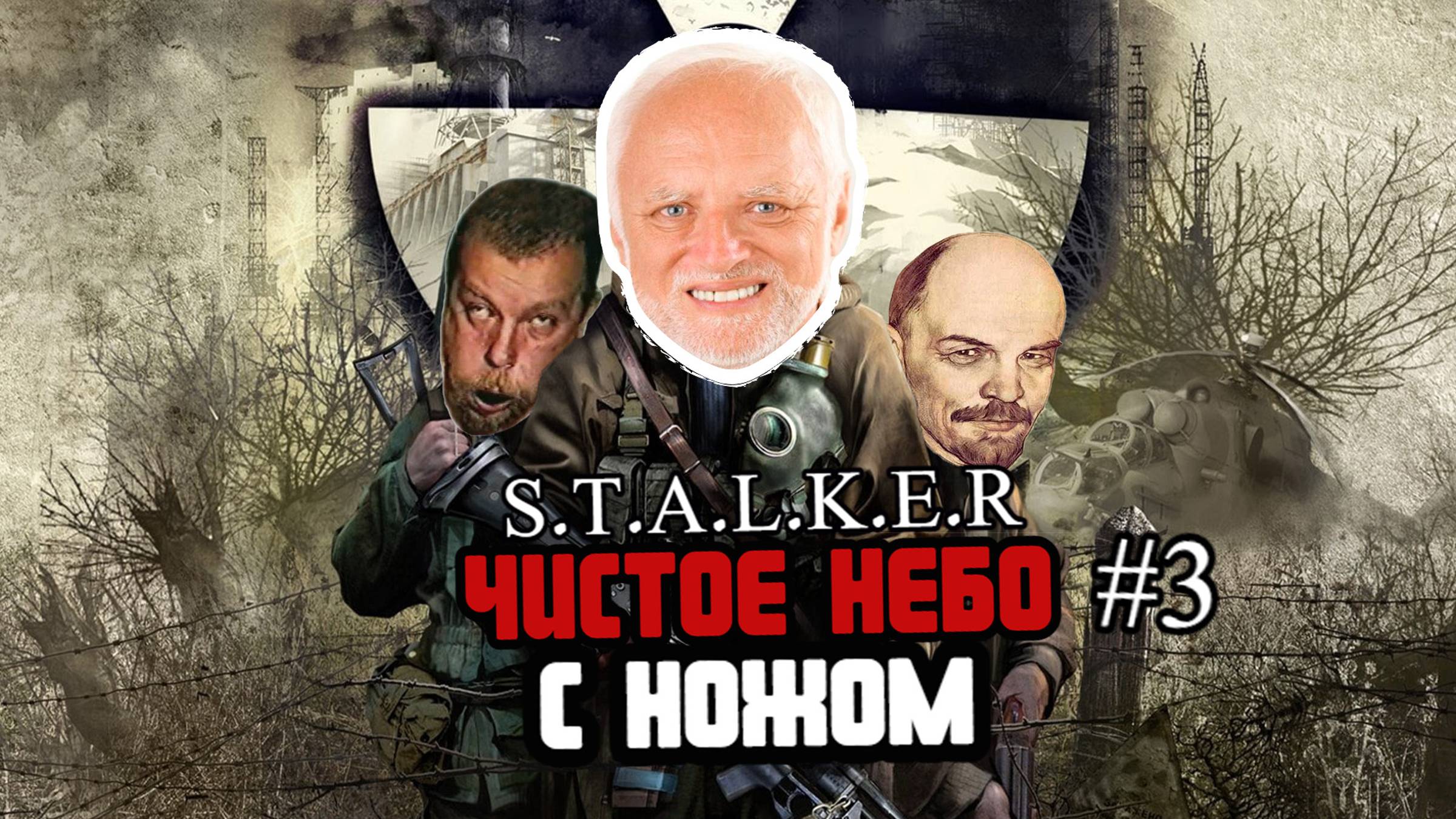 Смогу ли я пройти Сталкер: Чистое небо ТОЛЬКО с ножом?! #3