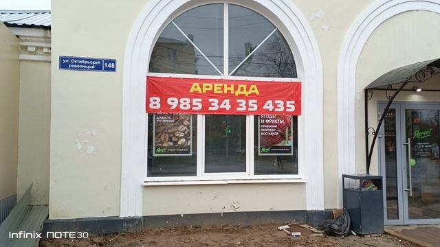 Помещение сдаётся в аренду по адресу - Цокольный этаж. Адрес: улица Октябрьской Революции дом 148
