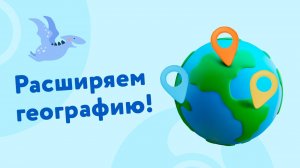 Как телемедицина расширяет географию?