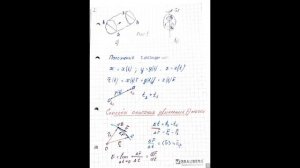 01. Физика. Лекция 1