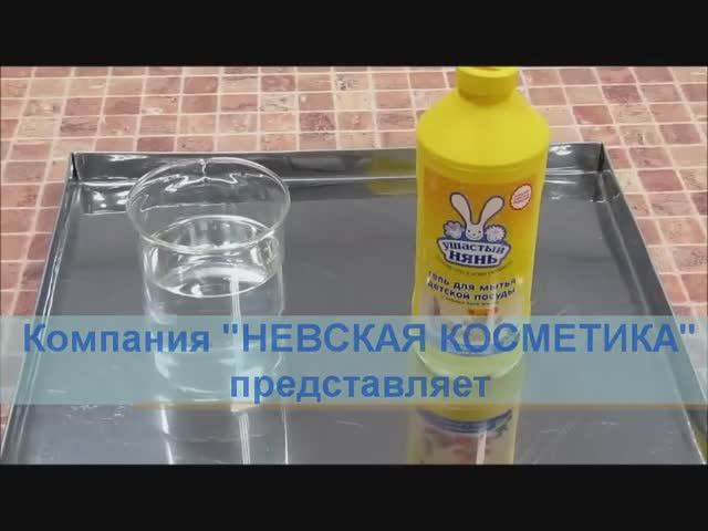 Количество пены от одной капли геля для мытья посуды Ушастый нянь