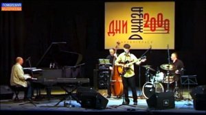 Дни джаза - 2009. Arkhangelsk Jazz Friends. #Фестивали, конкурсы, концерты (28.08.2023).