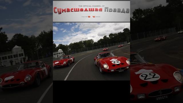 СКОЛЬКО СТОИТ САМЫЙ ДОРОГОЙ АВТОМОБИЛЬ В ИСТОРИИ?/ САМЫЙ ДОРОГОЙ АВТОМОБИЛЬ В МИРЕ-FERRARI 250 GTO