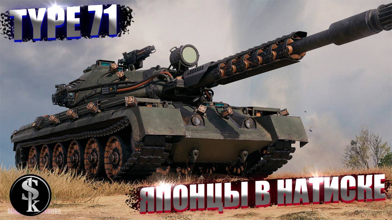 TYPE 71.ПРИКЛЮЧЕНИЯ В РЕЖИМЕ НАТИСК!