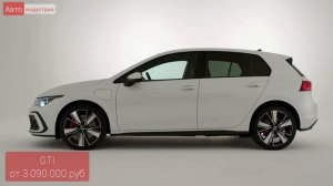 Новый Volkswagen Golf в России. Цены и комплектации.