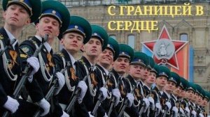группа "Рубеж 55" - Граница в сердце