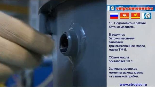 Монтаж вибропресса Кондор. Видео инструкция