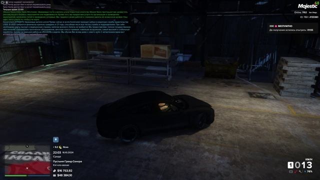 16.10.2024 22:04 игрок #133361, нарушитель #105096