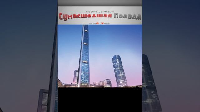 5 самых высоких зданий мира 1МЕСТО
