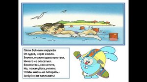 Безопасность на воде для детей и их родителей