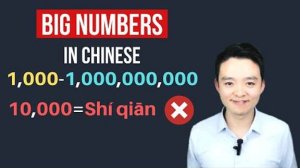 Learn Chinese_Big Numbers in Mandarin FAST! 1000-1,000,000,000A million & A billion in Chinese