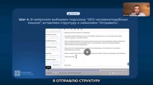 Как написать SEO статью с помощью нейросети