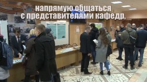 День открытых дверей 2019