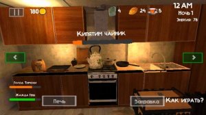 Пять ночей с тимохой город