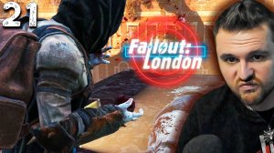 ВКУСНЫЕ ПРОМЫШЛЕННИКИ (21) ► Fallout London