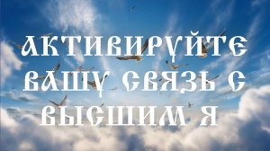 Медитация для обретения уверенности и освобождения