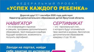 Инструкция по регистрации родителя или ребенка старше 14 лет в АИС "Навигатор"