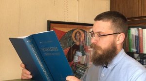 1. Введение — Исцеление духовных болезней - Жан-Клод Ларше