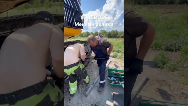 Меняем ролики на гусеничном экскаваторе JCB 205 /3000мото часов #услугимульчера  #мульчерexpert