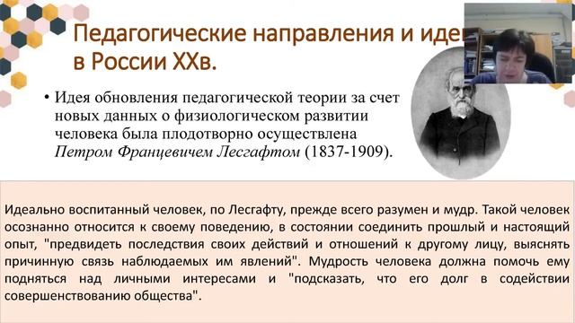 История педагогики и образования ХХ века Новейшая история педагогики и образования смотреть онлайн