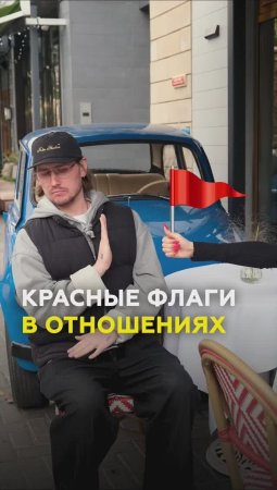 RED FLAG в отношениях: спросили у казанцев, что их не устраивает во второй половинке?