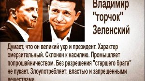 Украина заблудшая