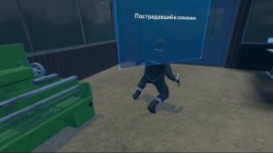 VR-тренажер Оказание первой помощи пострадавшему