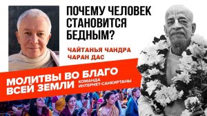 Почему человек становится бедным?