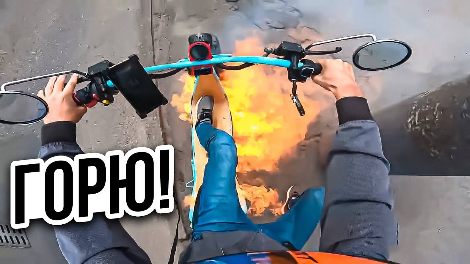 Чуть не СГОРЕЛ на Самокате 😱/ Вело Ситуации На Дорогах 2023