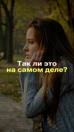 БЫВАЕТ ЛИ ОСЕННЯЯ ХАНДРА? #фейк #факты #новости