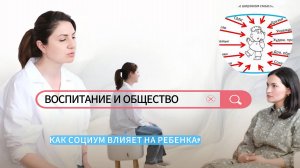 Родители и дети .