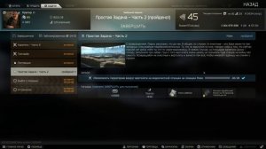 Тарков квест прапора простая задачи часть 2