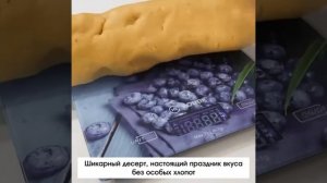 Нежнейший тортик с невероятным молочным вкусом, его вкус полностью описывает название и порадует гос