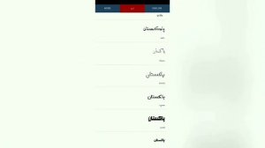 #techtes
Best App for Urdu Writing in Android || techtes|| Best App of 2019