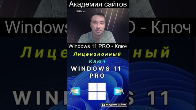 👑 Купить лицензионный ключ активации windows 11 PRO - Дешево