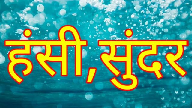 Hassan Naam ka MATLAB / Hassan Naam ka matlab kya hota hai / Hassan ka Arth