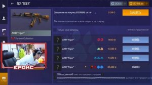 КУПИЛ КОММОНКИ с АРКАНАМИ НАКЛЕЙКАМИ! ПРОЛИСТАЛ до КОНЦА РАРКИ В STANDOFF 2