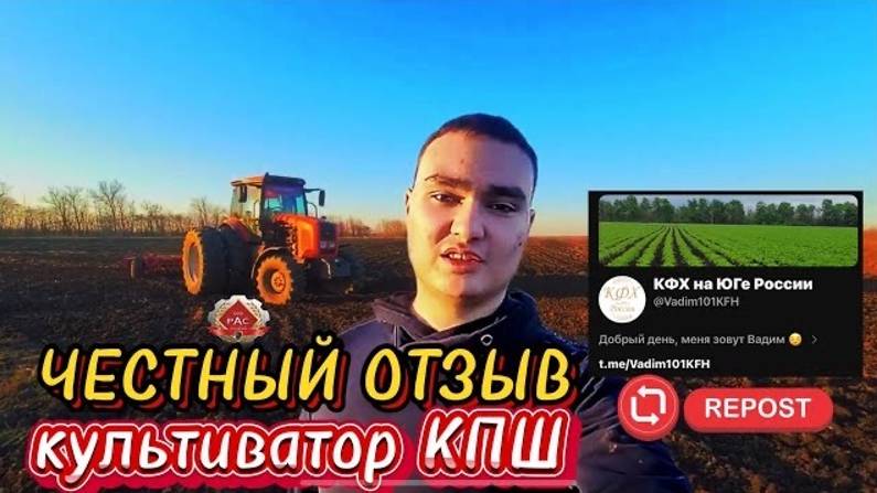 Культиватор КПШ!Честный отзыв Агрария! Работа в жёстких условиях!