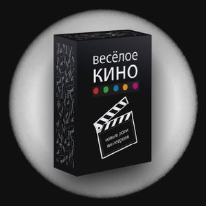 Игра ВЕСЁЛОЕ КИНО v2