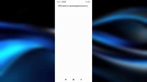 ☑️Настройка приложений в телефоне REDMI !?