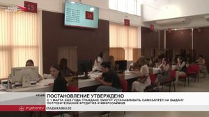 С 1 марта 2025 года граждане смогут устанавливать самозапрет на выдачу потребительских кредитов