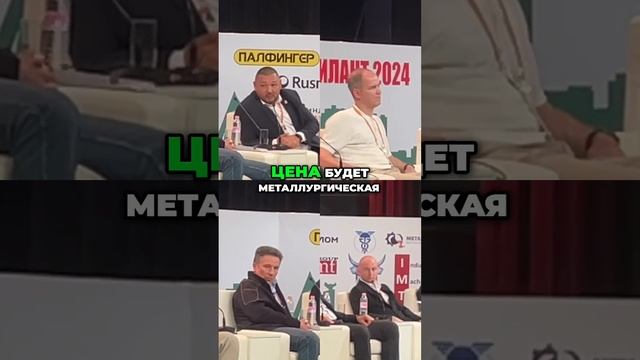 Металлургия в 2024_ Как Процентные Ставки Влияют на Цены