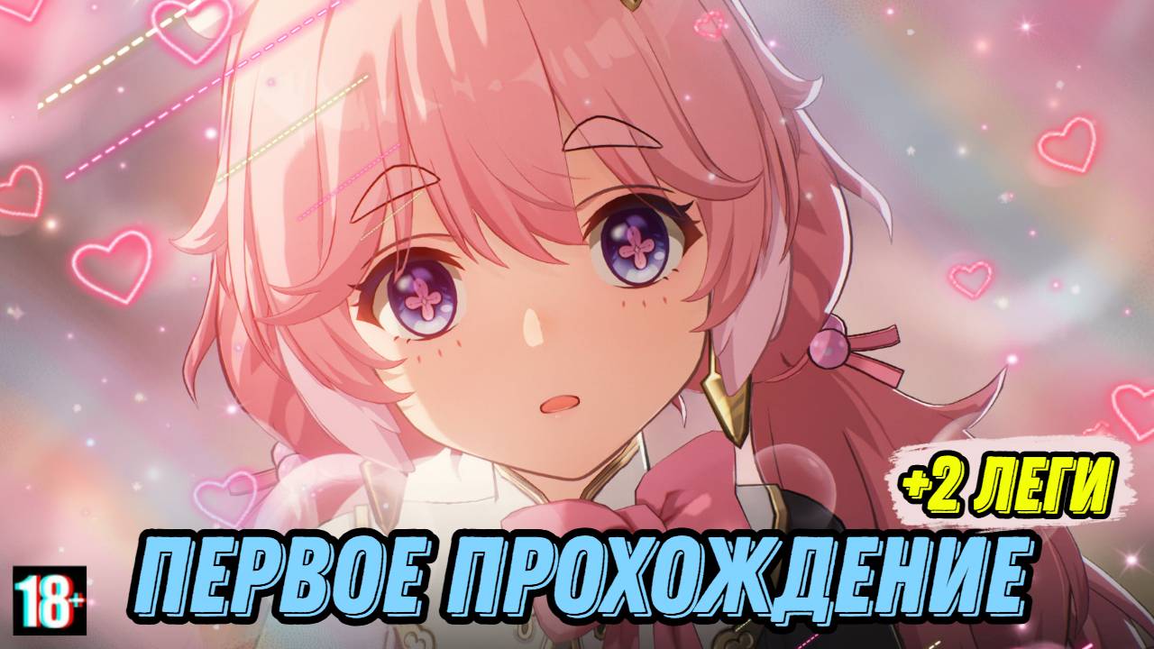 Wuthering Waves// ПЕРВОЕ ПРОХОЖДЕНИЕ: ЛЕГЕНДАРНЫЙ ФИНАЛ