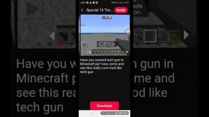 как скачать тэч ганс на телефон легко