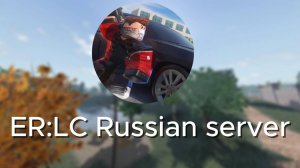 Трейлер (Скорая помощь) Emergency Responces Liberty Country Код сервера IKjMD