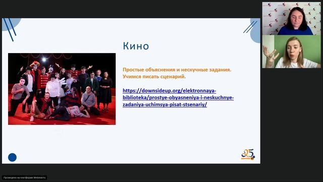 Запись вебинара Медиаграмотность. Зачем человеку с синдромом Дауна интернет. Основы медиаграмотности