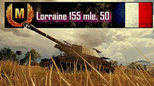 МИР ТАНКОВ! Победные Бои ★ Часть 182 ★ Арта "Lorraine 155 mle. 50"  7 уровня. Первый мой "Мастер"