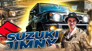 SUZUKI JIMNY - песчаный дрифт, езда по бездорожью, и много другое, всё это расскажем в нашем обзоре